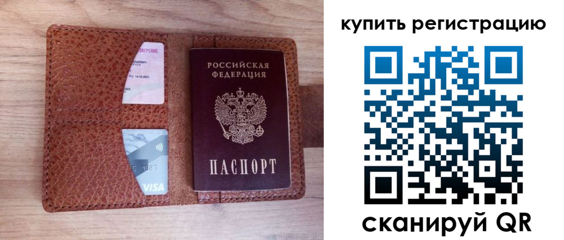 прописка для школы в Когалыме