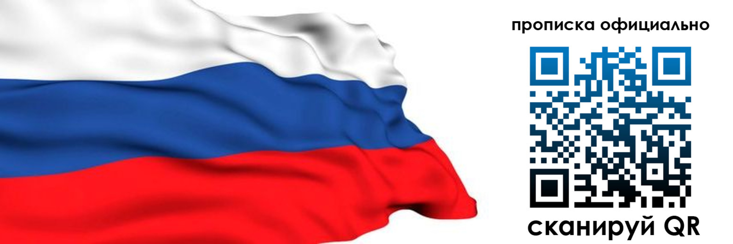 временная регистрация 2025 в Когалыме