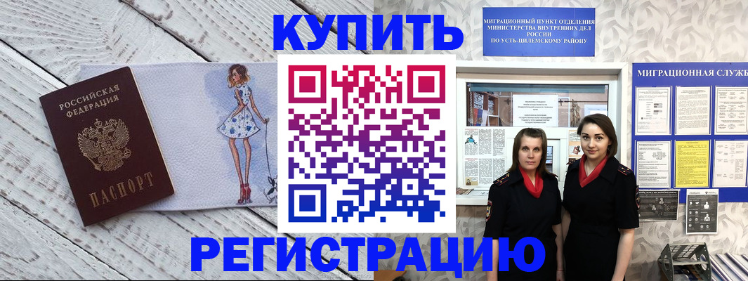 пропишу в квартире в Когалыме