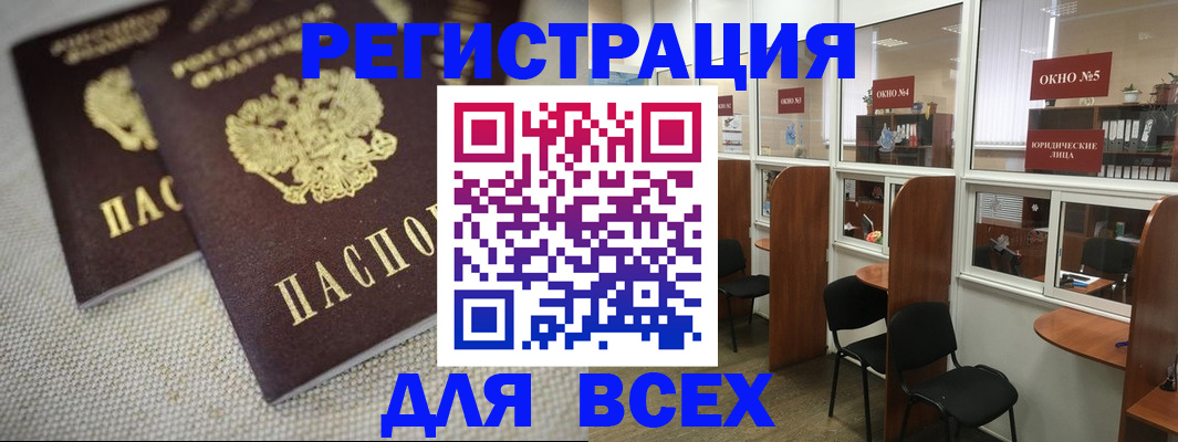 прописка для работы в Когалыме