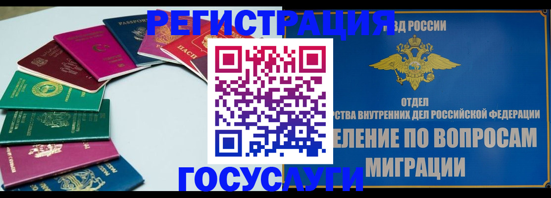 временная регистрация 2025 в Когалыме