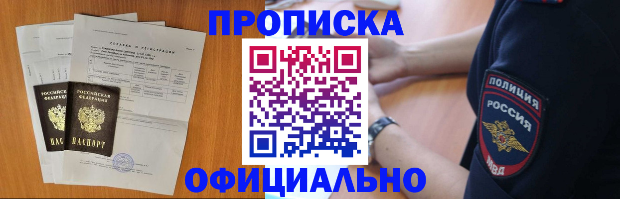 регистрация в Когалыме