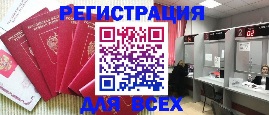 временная регистрация в квартире в Когалыме