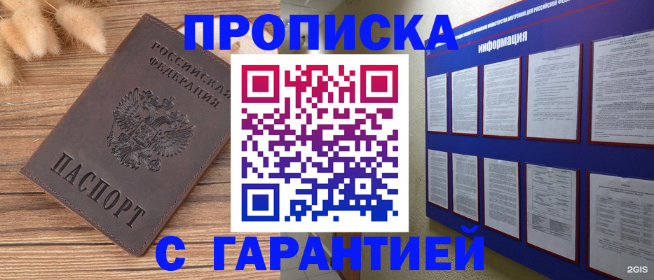 прописка для военкомата в Когалыме