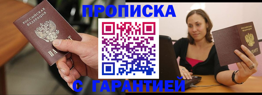 временная регистрация гарантия в Когалыме