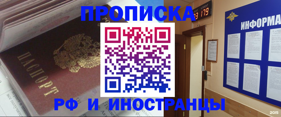 временная регистрация надежно в Когалыме