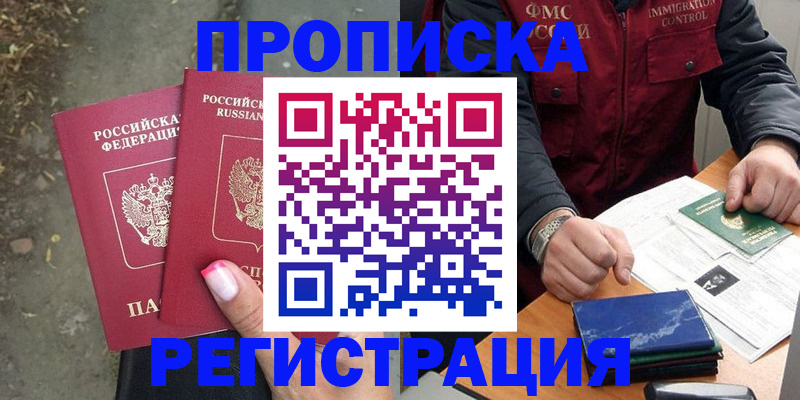 временная регистрация 2025 в Когалыме